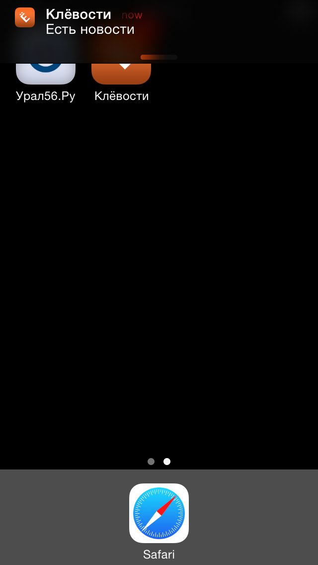 Уведомление